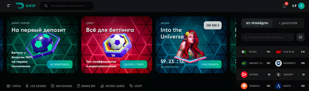 Az Drip Casino hivatalos honlapja