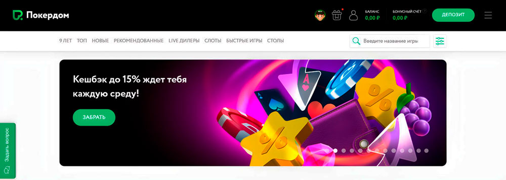 Official website Pokerdom