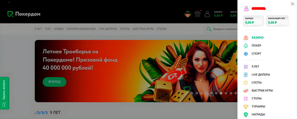 Sitio web oficial Pokerdom