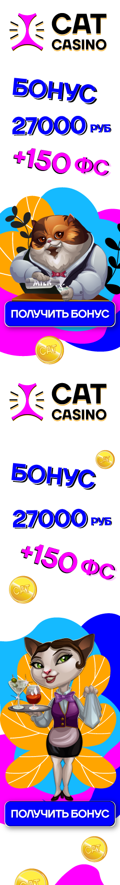 Casino Cat