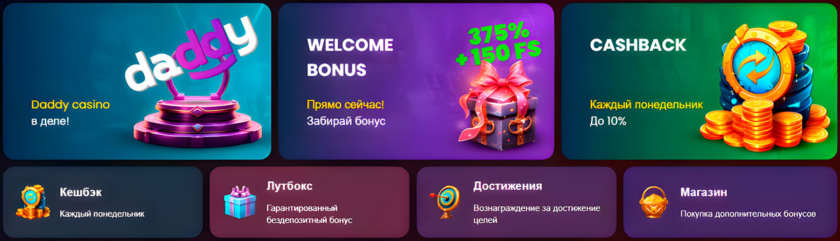 Bonuser og kampanjer av de beste online kasinoene i Russland